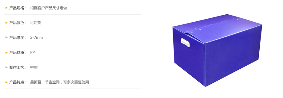 中空板周轉(zhuǎn)箱 中空板周轉(zhuǎn)箱