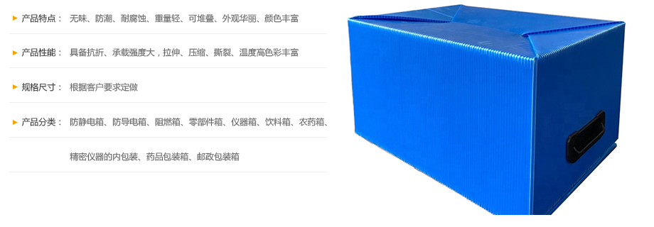 塑料PP中空板箱 塑料PP中空板箱